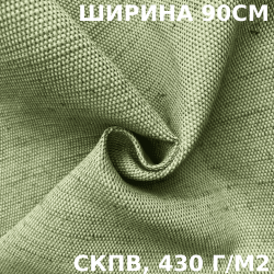 Ткань Брезент Водоупорный СКПВ 430 гр/м2 (Ширина 90см), на отрез  в Лосино-Петровском