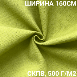 Ткань Брезент Водоупорный СКПВ 500 гр/м2 (Ширина 160см), на отрез  в Лосино-Петровском